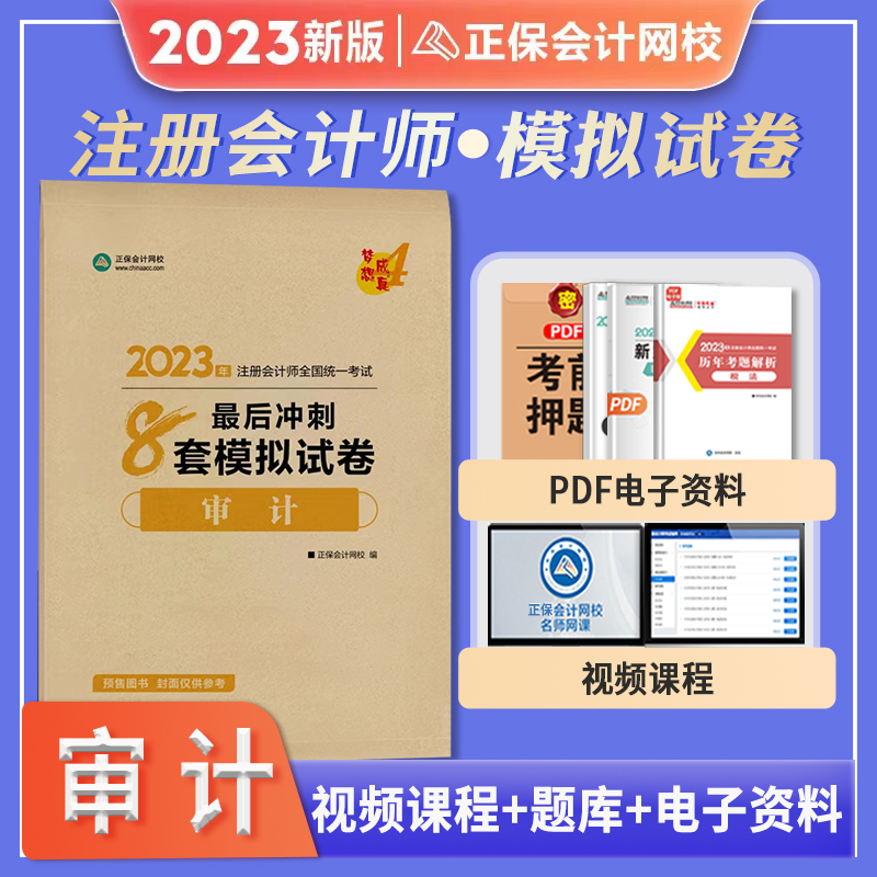 2023西安注冊會計師培訓_注冊國際培訓師 認可嗎_注冊培訓師
