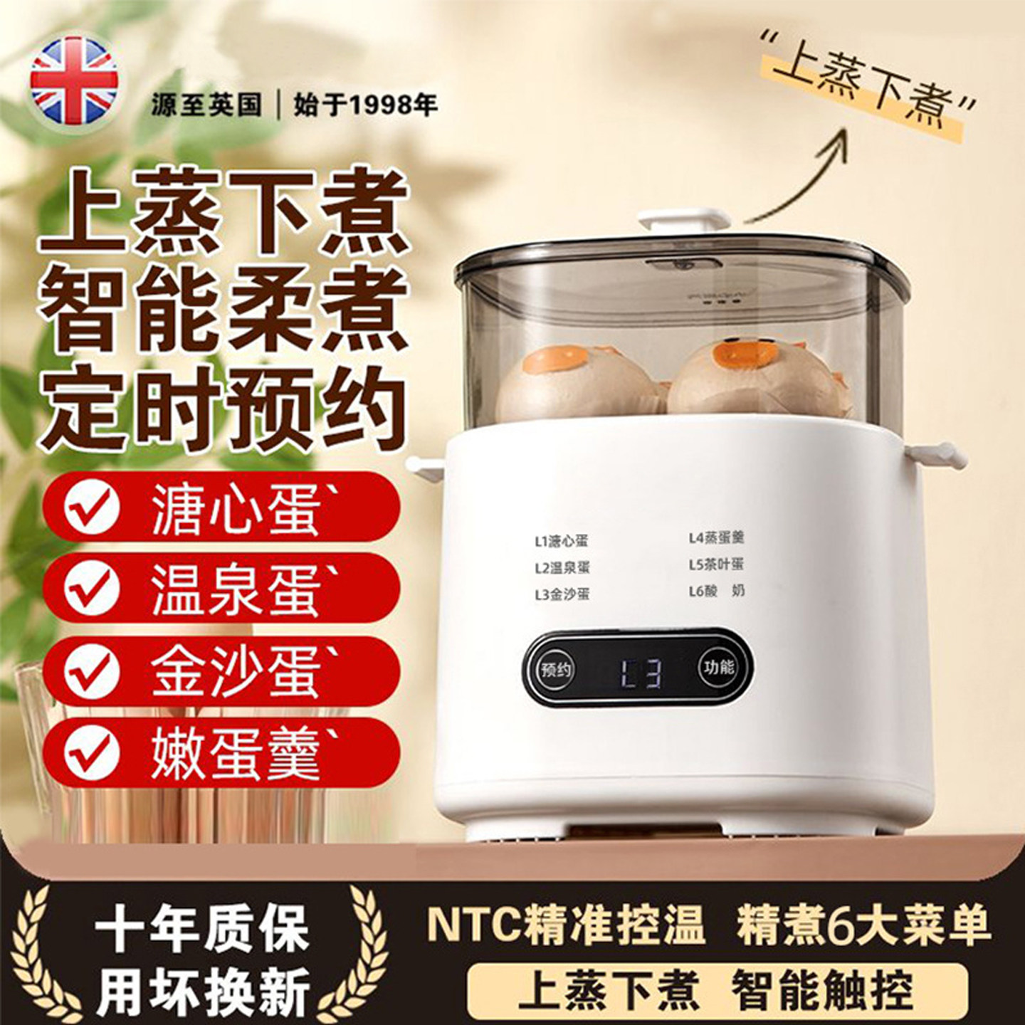 可预约【双层煮蛋器家用】蒸煮图片