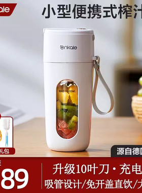榨汁机小型便携式家用炸果汁无线果汁机新款电动迷你榨汁杯ankale