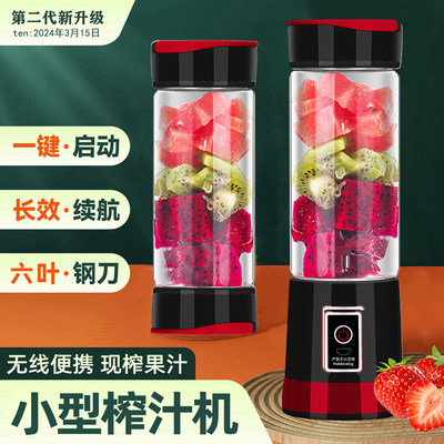 六叶刀榨汁机小型便携式家用多功能炸水果榨汁杯随身杯果汁机玻璃