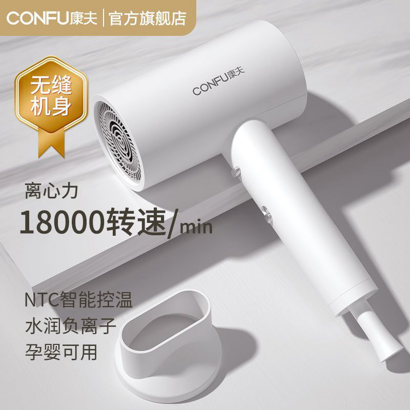 【官方推荐】康夫吹风机家用正品