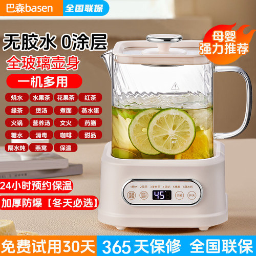 【养生壶全玻璃】0涂层胶水