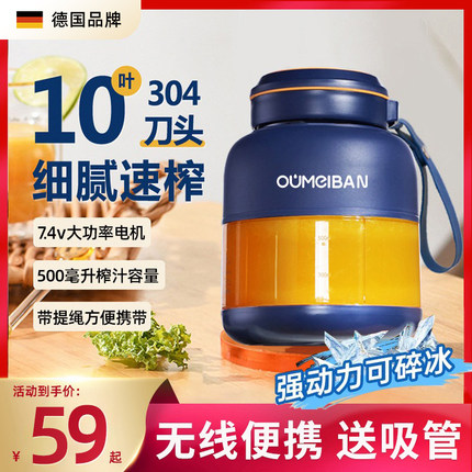 欧美邦榨汁机便携式家用小型果汁机新款38刀运动果汁杯炸汁榨汁杯