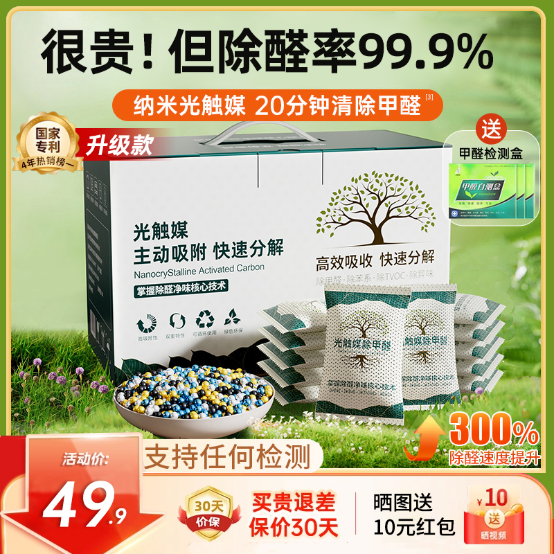 光触媒除甲醛活性炭包新房装修家用竹炭包碳包净化冰箱去异味车内