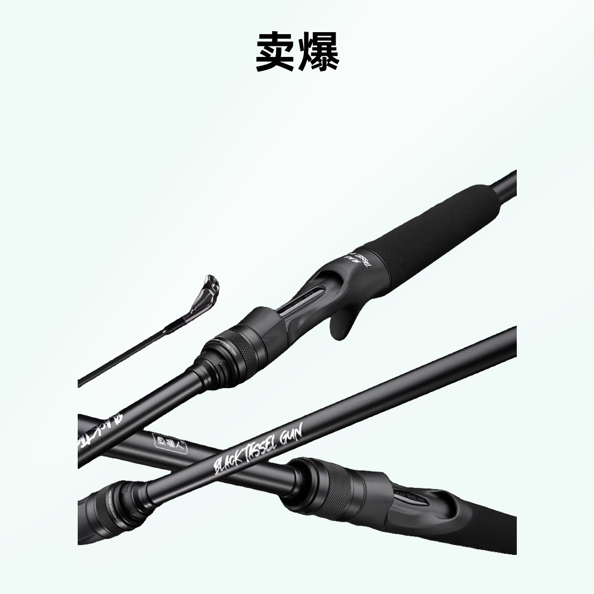 顺丰I鱼猎人黑缨枪远投竿鱼竿富士导环SIC轻量化路亚竿碳素高强度