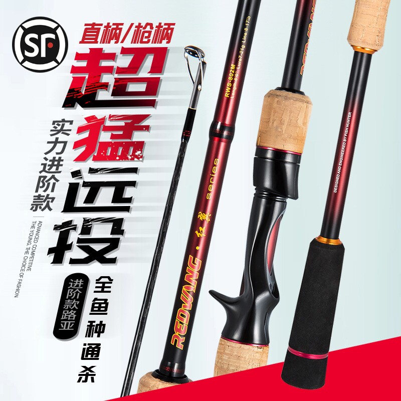鱼猎人红翼路亚竿碳素枪柄直柄杆淡海溪流翘嘴竞技鱼竿正品保障