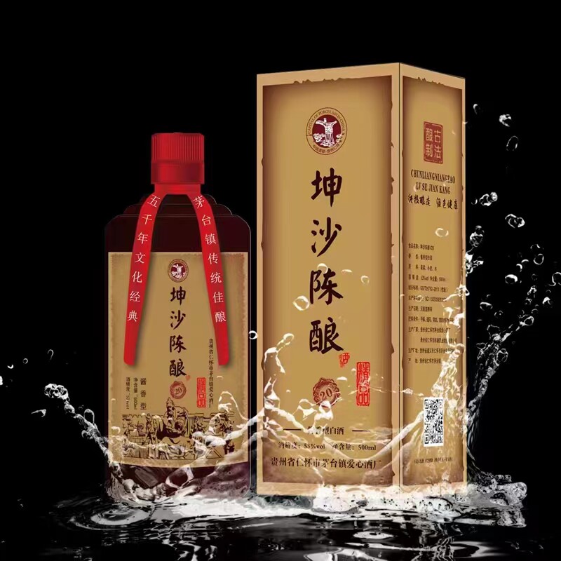 贵州酱香53度    坤沙陈酿V8纯粮老酒500ml *6整箱装