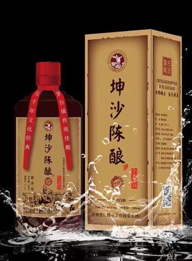 贵州酱香53度坤沙陈酿v8纯粮老酒