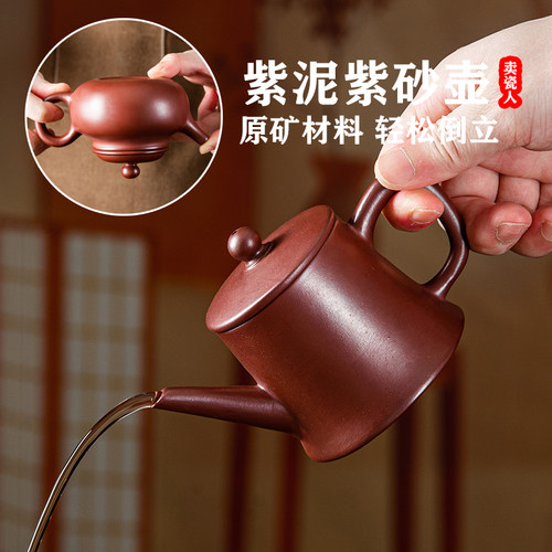 潮州朱泥手拉大口开运紫砂壶