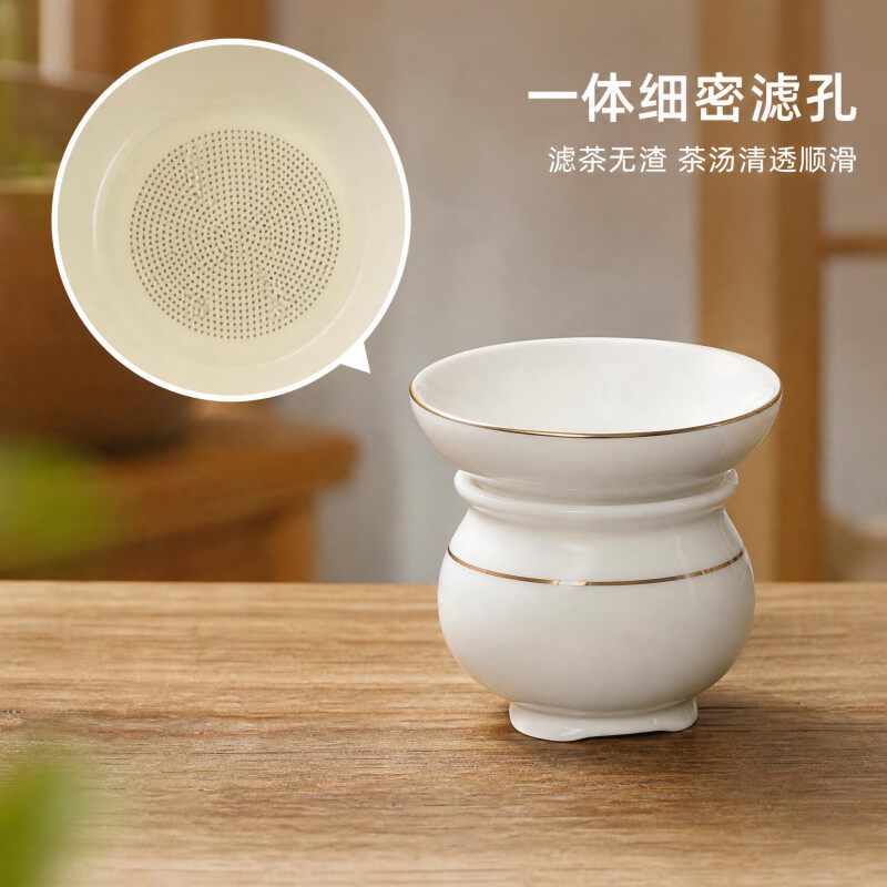 功夫茶道配件白瓷茶漏描金过滤网茶滤家用茶会待客细密滤孔易清洗