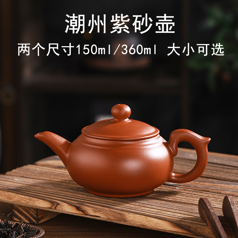 潮州朱泥半手工大容量紫砂壶