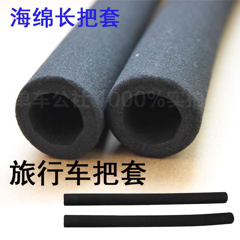 蝴蝶把海绵把套零配件弯把