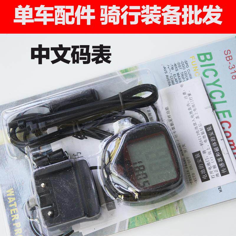 Tableau de bord vélo - Ref 2433603 Image 1