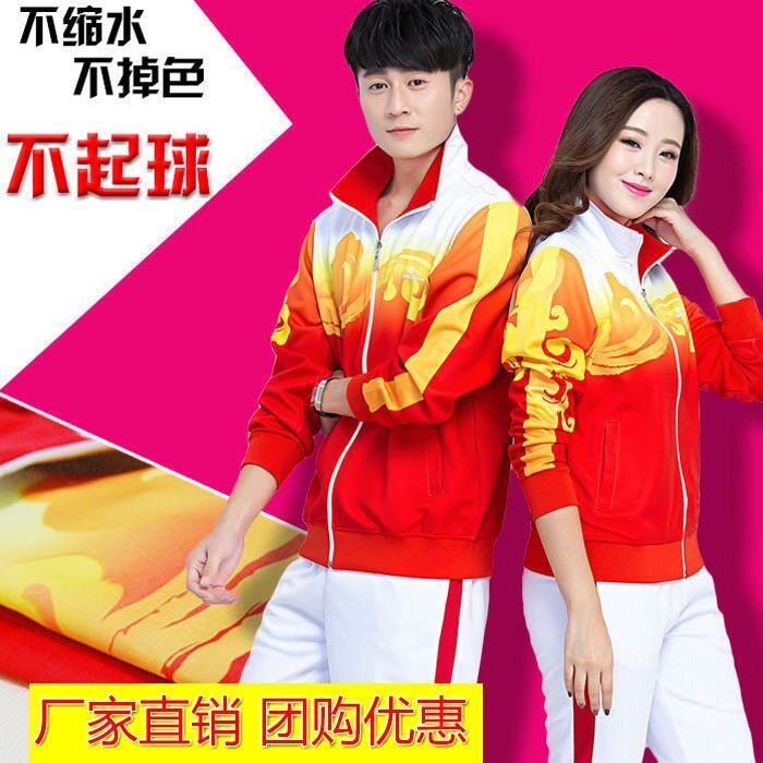 南韩丝春秋运动三件套团体服校服佳木斯健身操广场舞服装团体