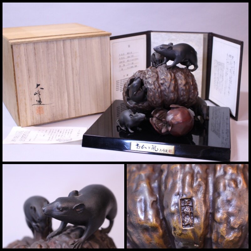 日本大峰作蜡型铸铜南瓜石榴青铜摆件，高约18cm，宽约19cm