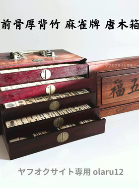日本老竹骨麻，将牌长2.8厘米，宽2厘米，厚度1.4厘米