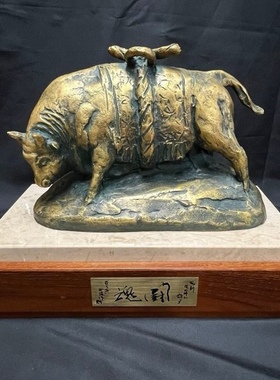 北村西望作斗魂铜牛，有桐木箱和大理石台，本体尺寸23*11*16公分