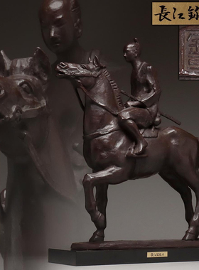 日本金工家长江録弥作骑兵武士铜像，重14.6公斤，高50厘米。