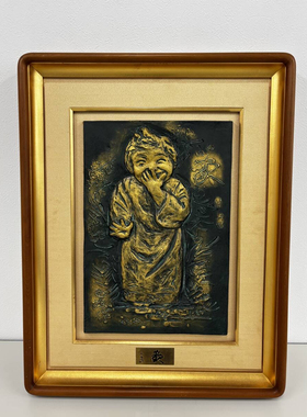 人间国宝北村西望作微笑少女铜板画，框53x68厘米，超大作品。