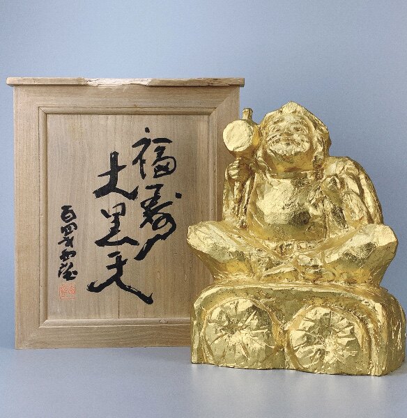 北村西望作品镀金大黑天,大件,可收藏可摆放美化空间提升品位