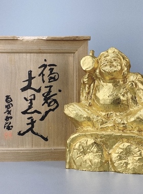 北村西望作品镀金大黑天，大件，可收藏可摆放美化空间提升品位