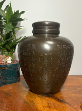 御锡屋出品茶叶锡罐，罐身雕刻诗文，重量1810克, 高18cm 。