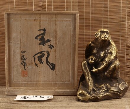 北村西望，日本铜雕刻大师，巨匠大师，是家里摆放的很好装饰品。