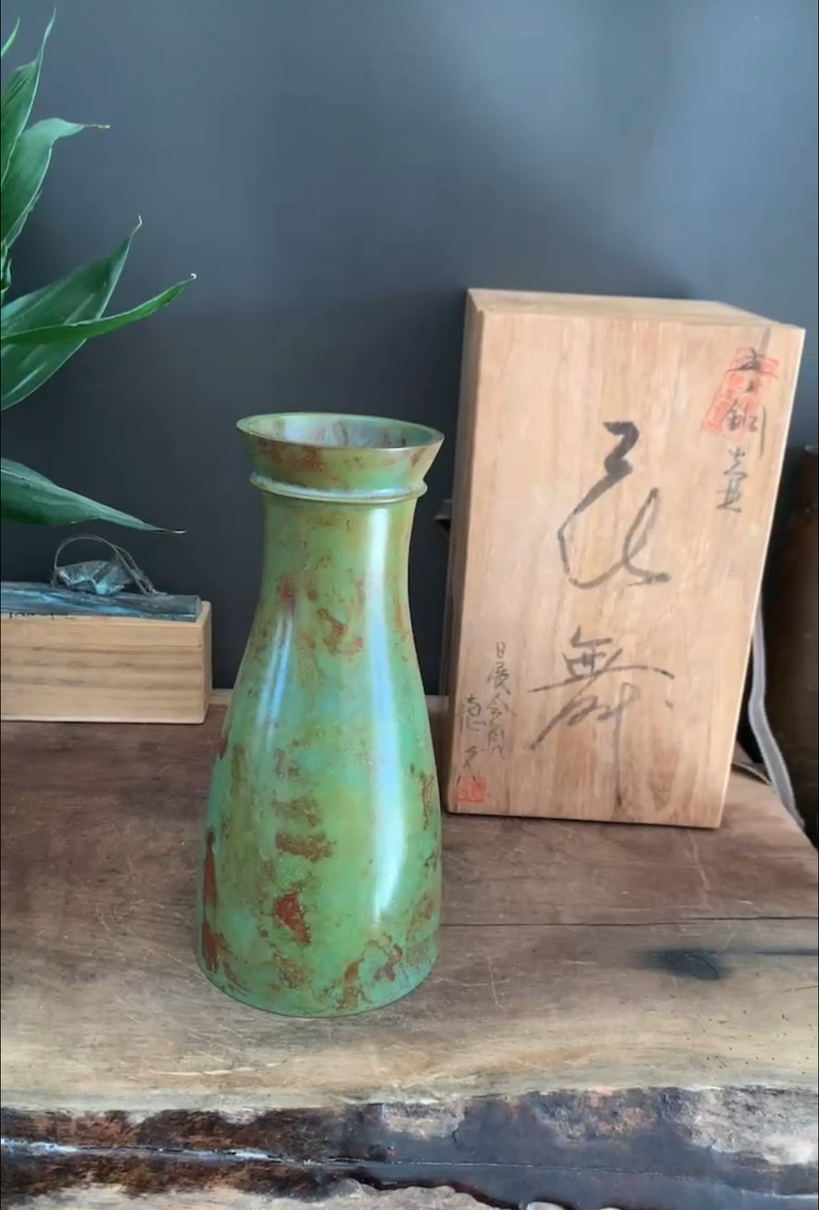 日本长谷川惠久作酒瓶形铜花瓶，重2公斤，高23厘米，宽9.5厘米。