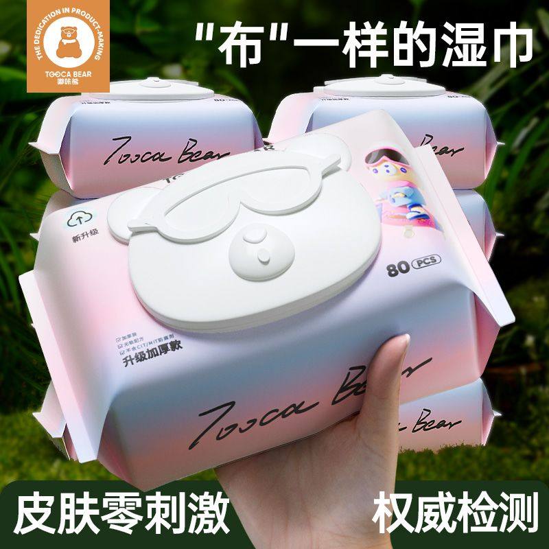 嘟咔熊湿纸巾婴儿专用手口湿巾大包80抽批发家用整箱儿童湿巾擦脸,婴童用品,普通婴童湿巾,淘宝优惠券,粉丝福利购,淘宝优惠卷