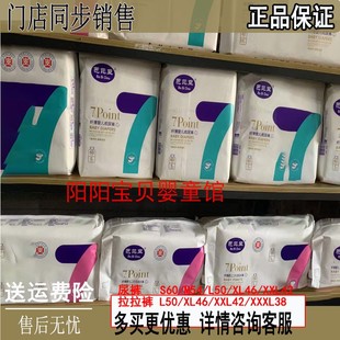 新生儿芭芘豆SMLXLXXXL尿不湿 一体裤 芭比豆纸尿裤 拉拉裤