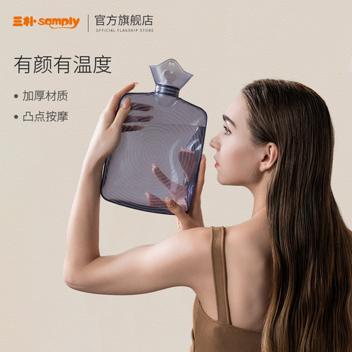 samply毛绒灌水暖手宝