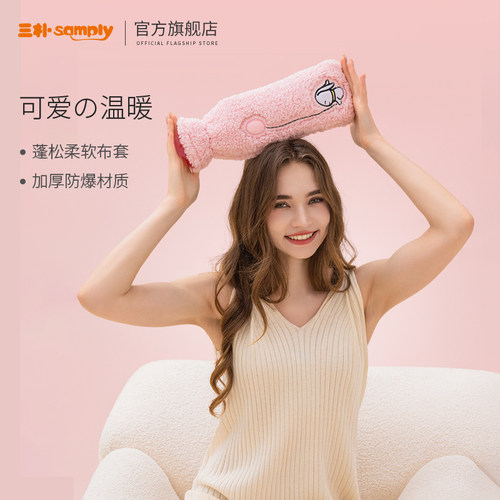 samply长条毛绒热水袋