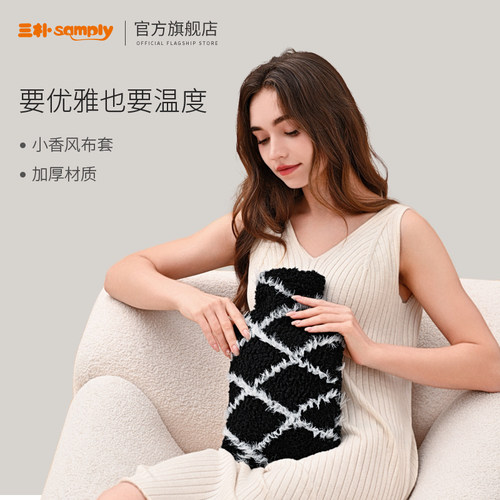samply透明小香风防爆暖水袋