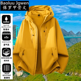 保罗甲骨文运动夹克情侣款春秋款户外旅游多巴胺冲锋衣外套男女款