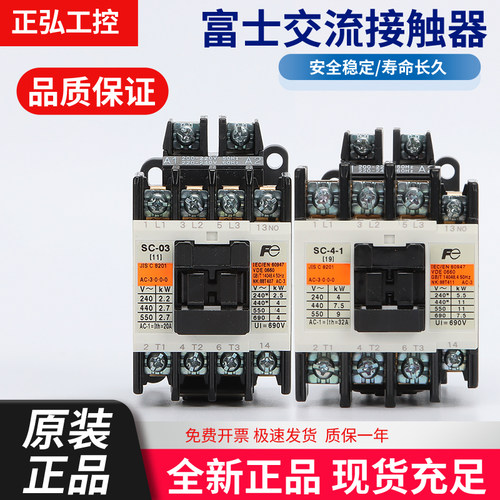 原装正品日本富士交流接触器SC-03/SC-0/SC-4-1/SC-5-1SC-05/220V