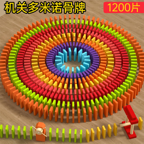 小学生比赛专用彩色多米诺骨牌儿童益智教玩具幼儿园实木木质积木