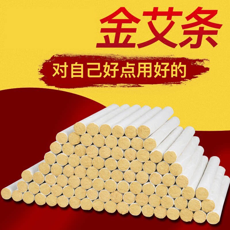 艾仙堂家用陈非无烟艾灸条图片
