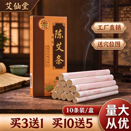 南阳艾仙堂陈艾条艾柱家用熏艾灸条纯艾条南阳艾叶艾绒艾草条