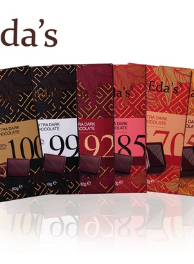 德国进口 EDAS艾达的世界50%70%85%92%99%100%黑巧克力排块80g