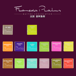 法国进口 Pralus普阿鲁斯咖啡45%牛奶75%100黑巧克力5g满10送1