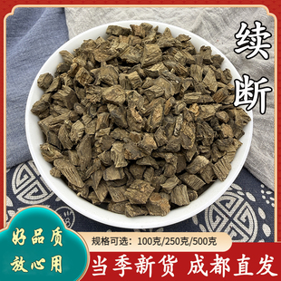 赖旭堂续断多规格正宗四川续断新货无硫川续断川断续川断川断段粉