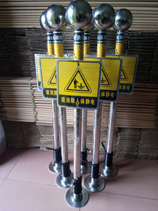 包邮不锈钢移动式底座人体静电消除释放器除静电仪本安型静电消除