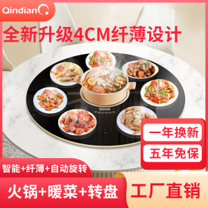 23年新款4cm超薄餐桌转盘底座家用电动旋转带电磁炉加热保温一体