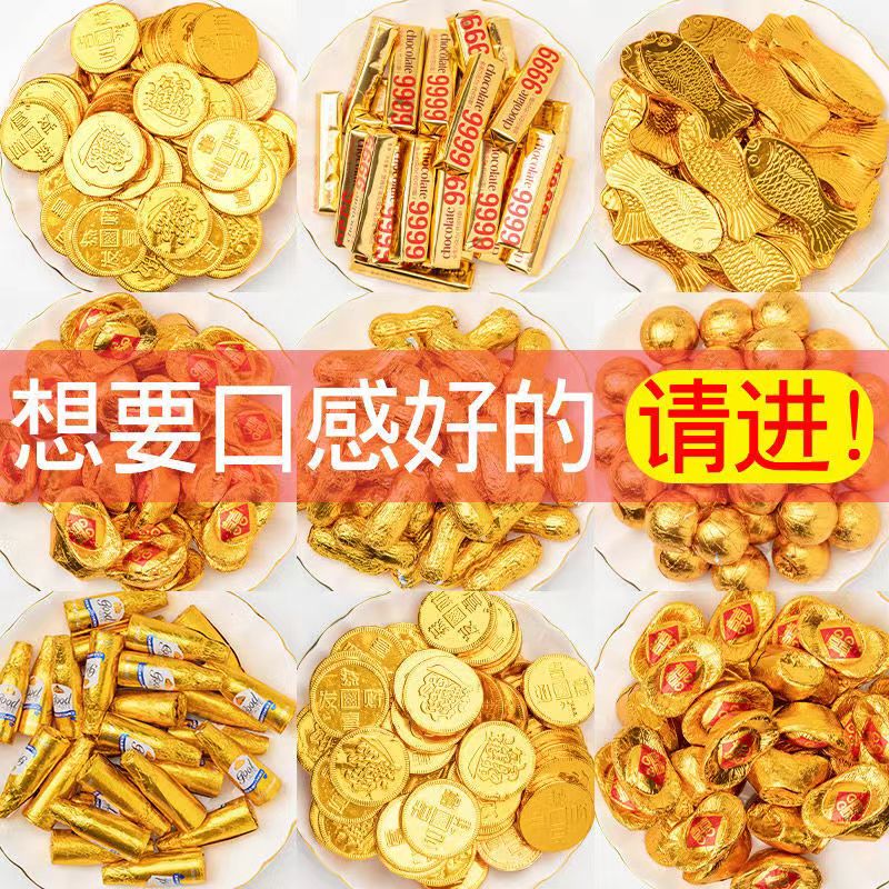 金币巧克力特价金条元宝零食蛋糕装饰烘焙喜糖果烘焙乔迁年货批发