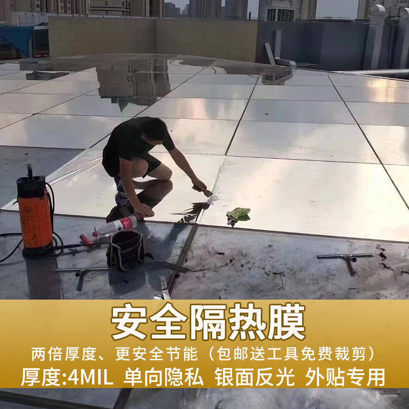 隔热户外建筑镜面玻璃贴膜