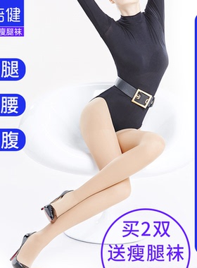 足倍健140D哑光压力瘦腿丝袜女黑职业袜子防勾丝美腿连裤打底超薄