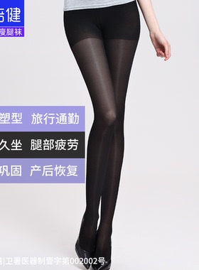足倍健140D瘦腿袜春夏弹力防勾丝袜女士薄压力连裤袜子打底裤美腿