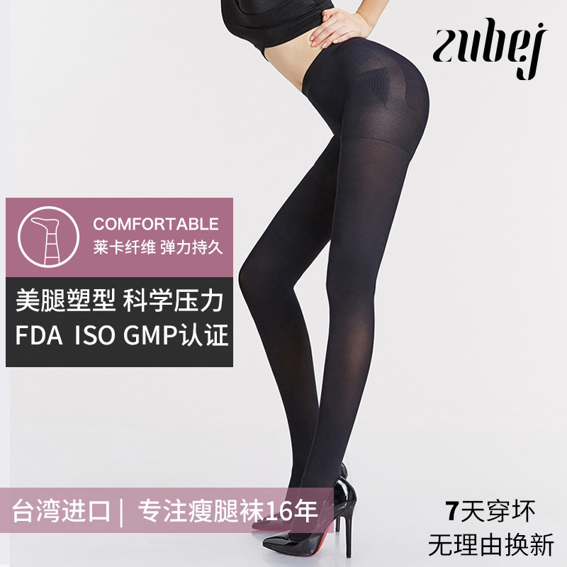 足倍健360D瘦腿裤黑色灰色美腿袜强压力女秋冬加厚裤袜连脚打底裤