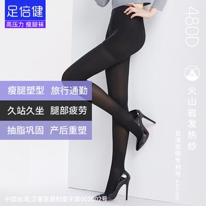 足倍健480D强压力裤瘦腿袜裤打底弹力袜秋冬加厚保暖黑丝提臀连裤