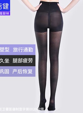 足倍健140D瘦腿袜压力裤袜打底春款塑形连裤夏季超薄丝袜子女哑光